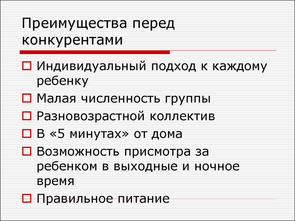 Курсовой проект бизнес планирование