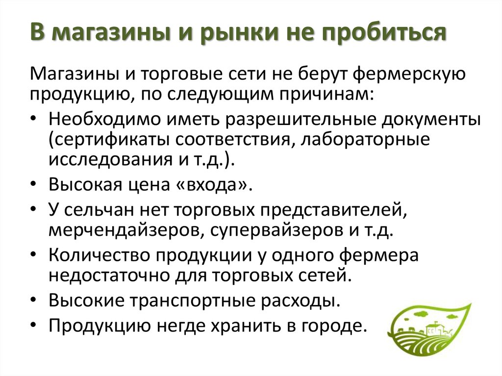 В магазины и рынки не пробиться