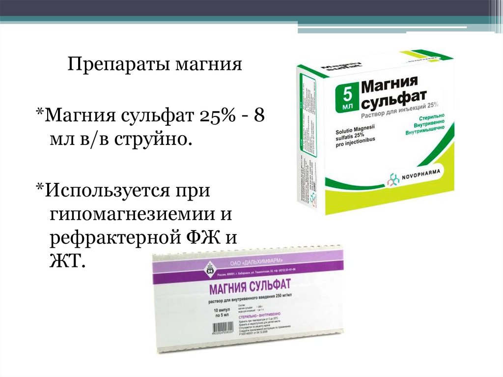 При сердечной одышке какое лекарство