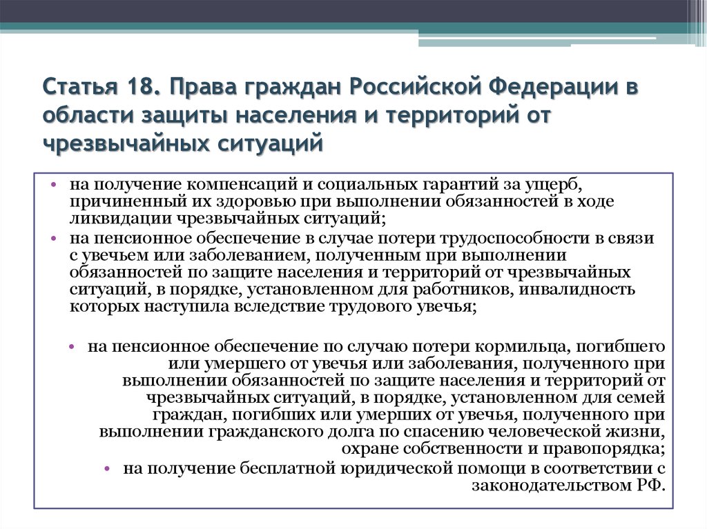 Что является долгом и обязанностью гражданина одновременно