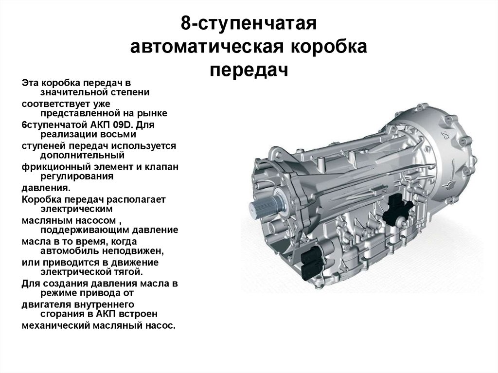 Что значит коробок. Трехступенчатая автоматическая коробка передач. АКПП 8 ступеней КАМАЗ. Как понять сколько ступеней в коробке передач. Классификация ступенчатых коробки передач.