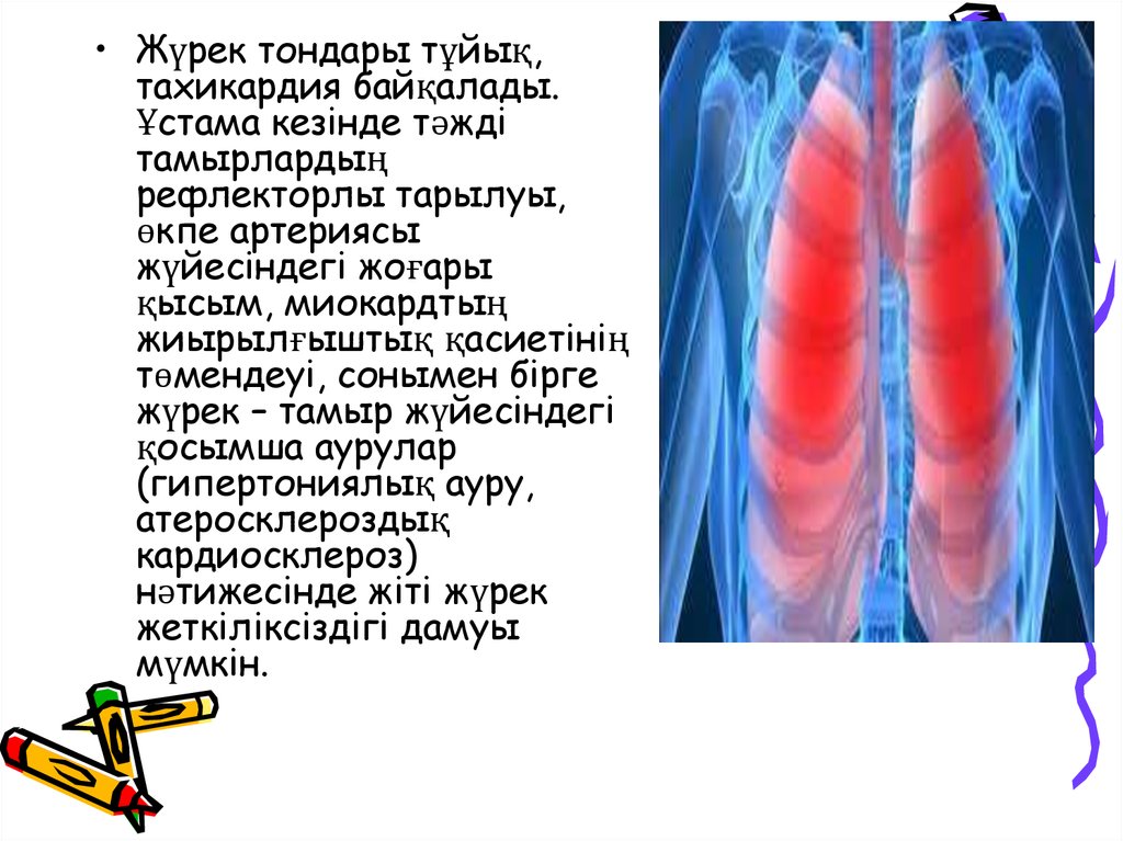 Бронх демікпесі презентация