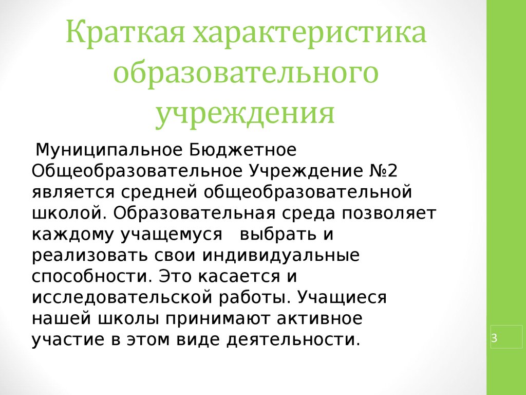 Исследовательская работа новый год. Краткая характеристика Екатеринбурга.