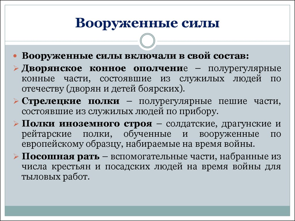 Речевой мониторинг