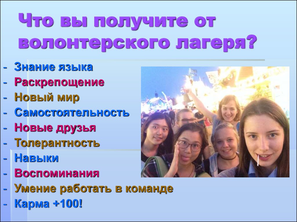 Что нужно взять добровольцы. Сколько зарабатывает волонтер. Сколько получают волонтеры. Как быстро оформляют добровольцев.