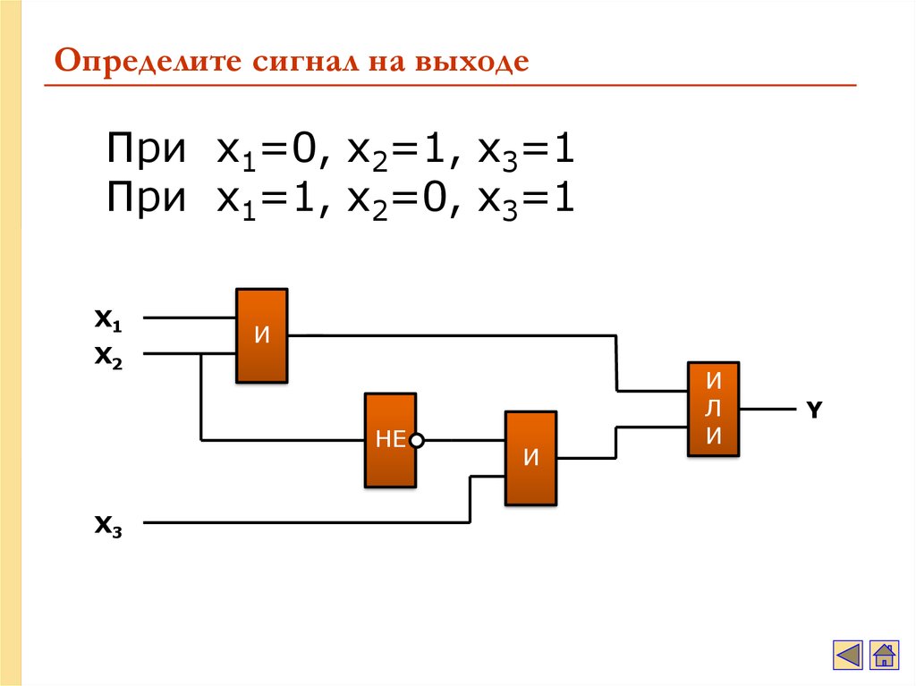 Какой сигнал будет на выходе схемы