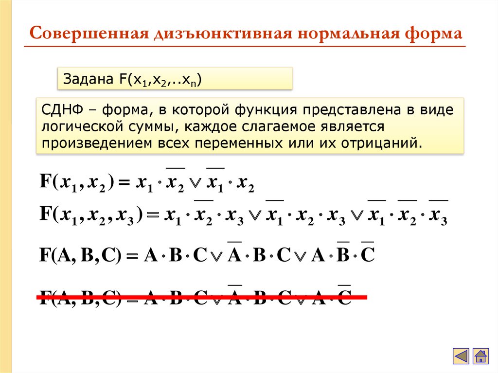 Построение схемы по сднф