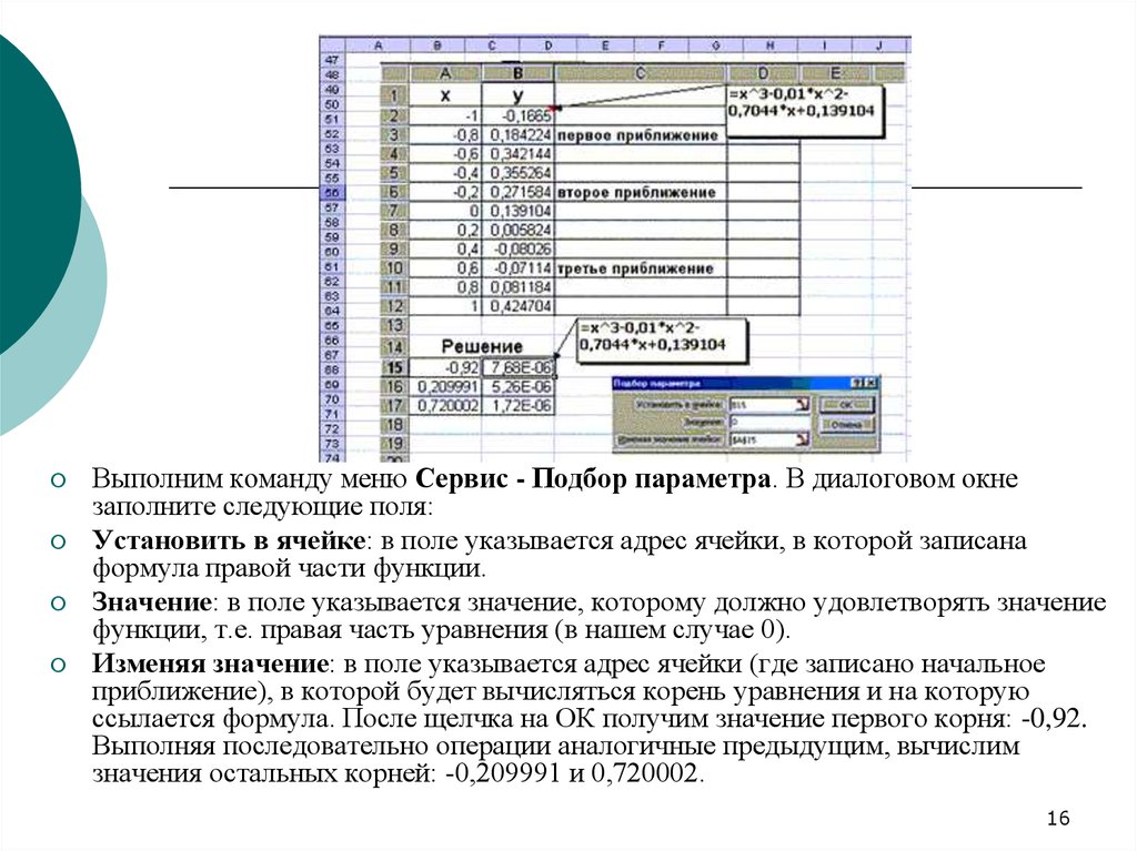 Информатика егэ 19 21 excel. Что такое excel в информатике. Защита и безопасность данных в редакторе MS excel.. Задание 19 Информатика в excel. Эволюция MS excel.