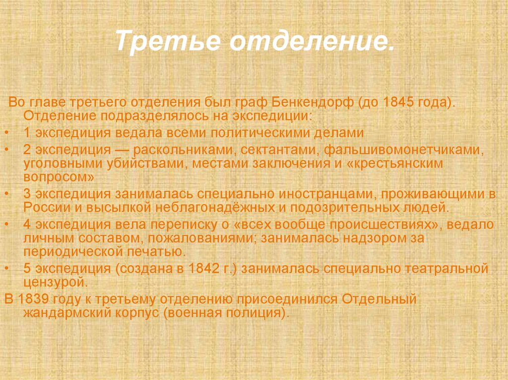 Реформа государственной деревни. Реформа п.д. Киселева (1837–1841). Реформа государственной деревни 1837-1841. 1837 Реформа Киселева. Реформа государственной деревни 1837-1841 Киселёв.