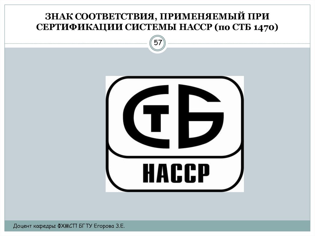 Укажите номер картинки на которой изображен знак соответствия в системе гост р