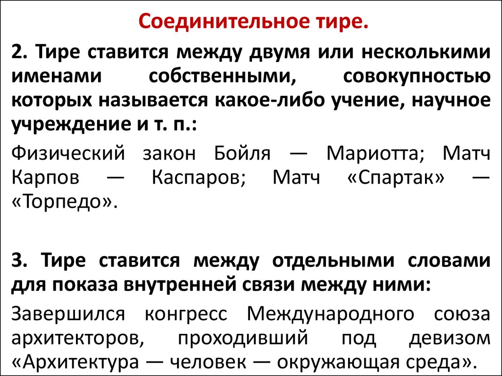 Полные и неполные предложения. Тире - презентация онлайн