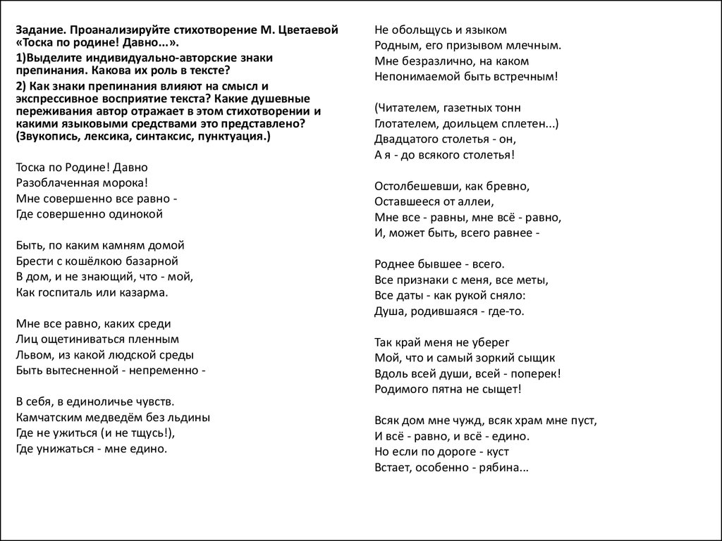 Полные и неполные предложения. Тире - презентация онлайн