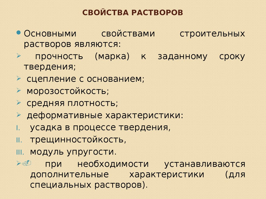 Является стандартные