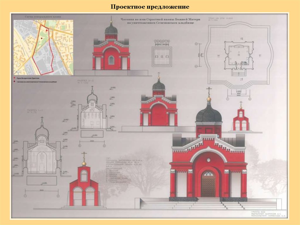 Храм предложение. Генеральный план часовни. Церковь иконы Божией матери в Царицыно чертежи. Семеновское кладбище схема. Церковь Воскресения Христова Крым чертежи.