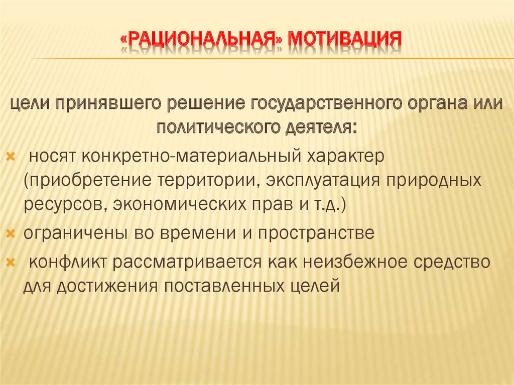 Ограниченно рационального выбора