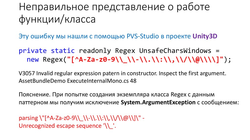 Неправильное представление