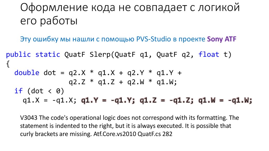 Как правильно оформлять код. Оформление кода.