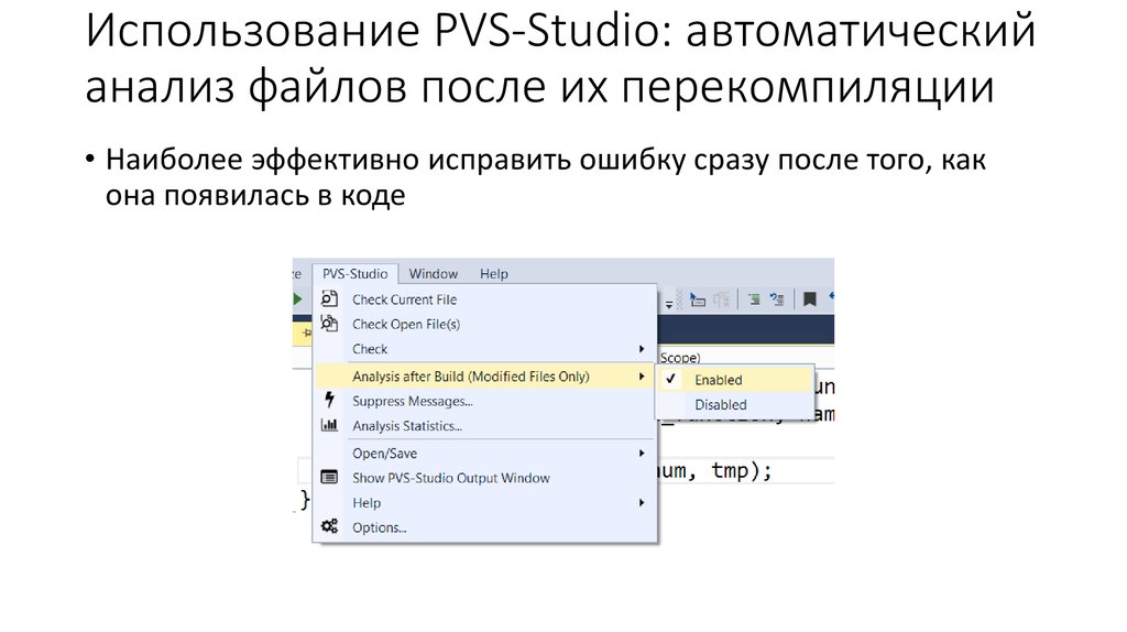 Анализ файла. Статический анализ кода PVS Studio. Файл исследования это. I-кадры анализ файла.