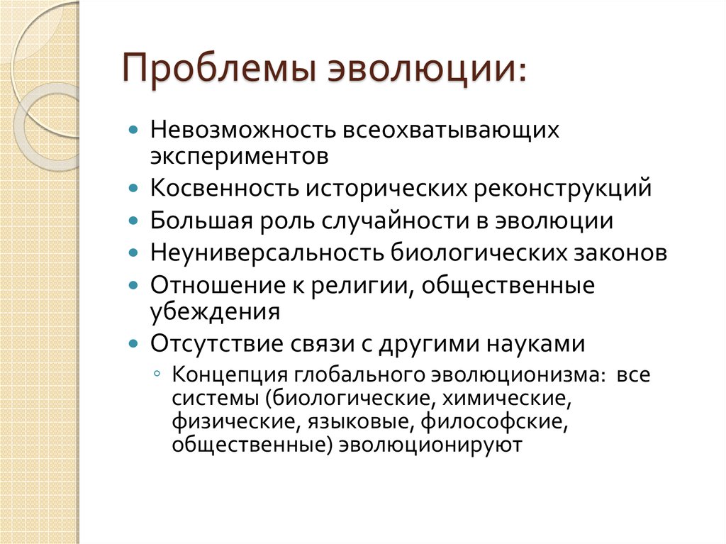 Современные взгляды на факторы эволюции 9 класс презентация