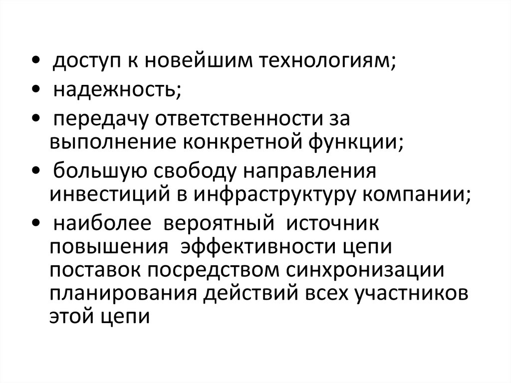 Передача ответственности. Передача ответственности логистика.