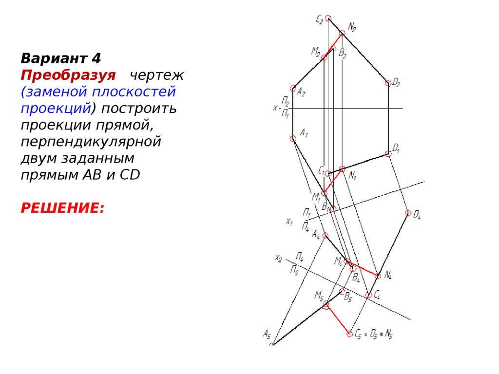 Чертеж перпендикулярной прямой