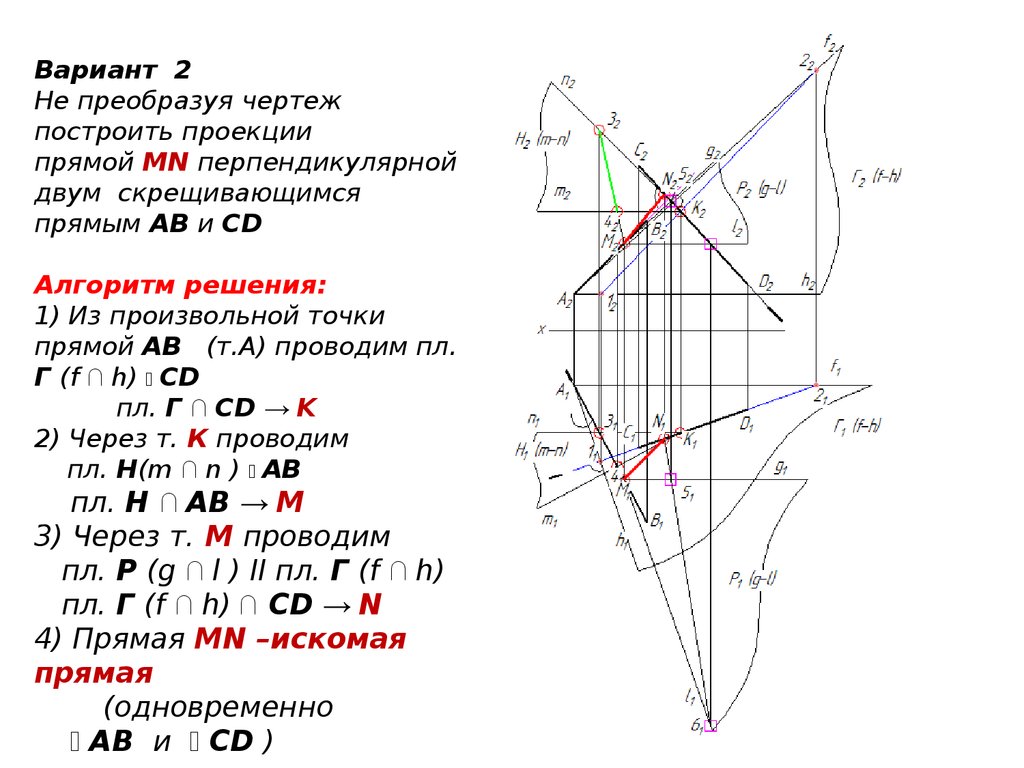 Построение перпендикуляра. Построить перпендикуляр к прямой. Построение перпендикуляра к прямой.