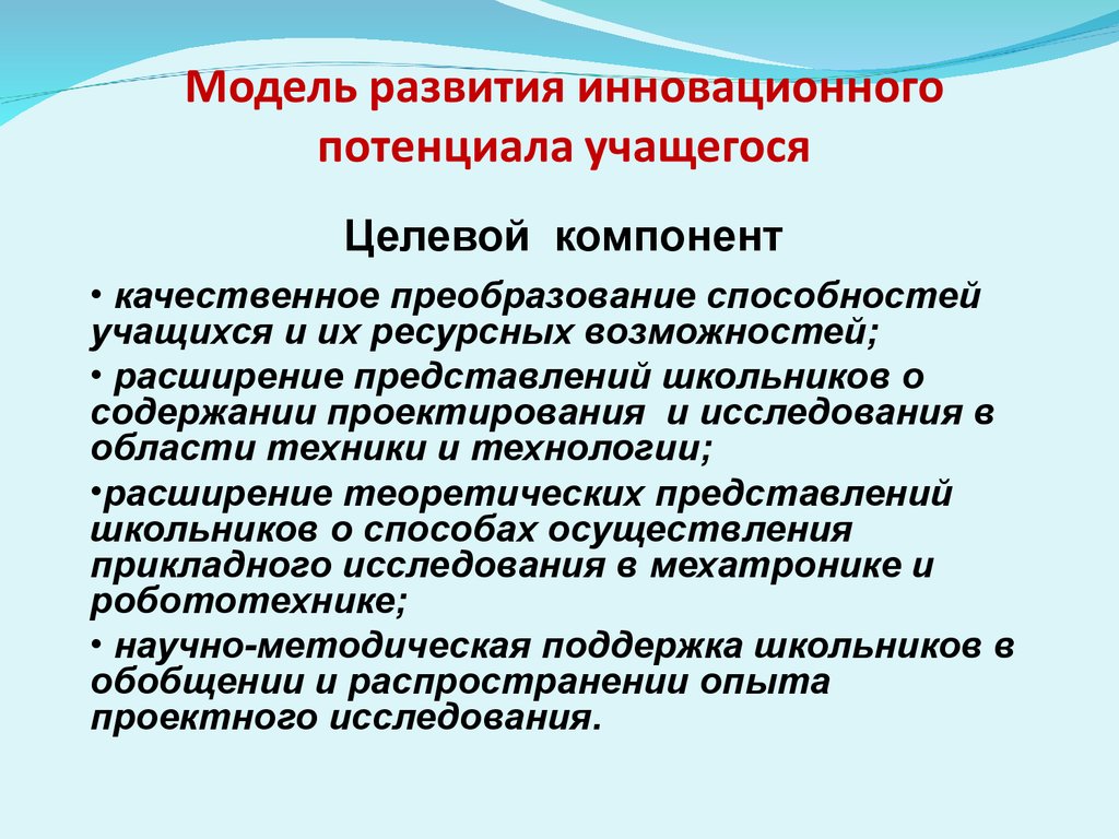 Научно технический инновационный потенциал. Компоненты инновационного потенциала. Инновационный потенциал на английский. Ставропольский край инновационный потенциал.