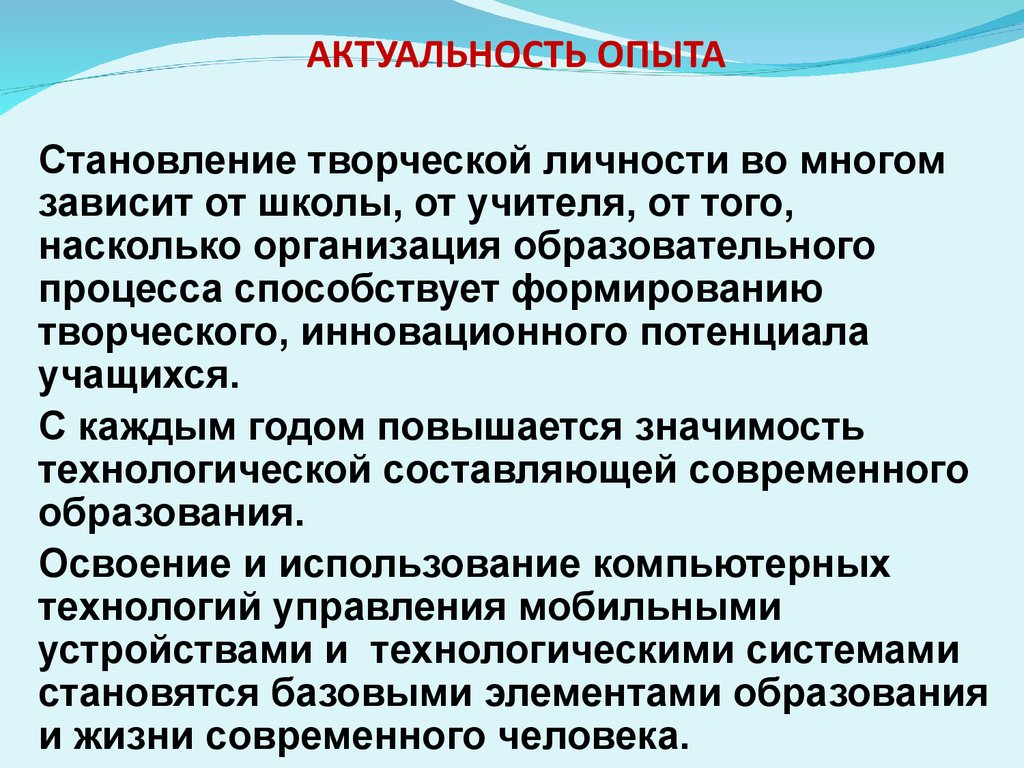 Почему в информационном обществе возрастает значимость образования