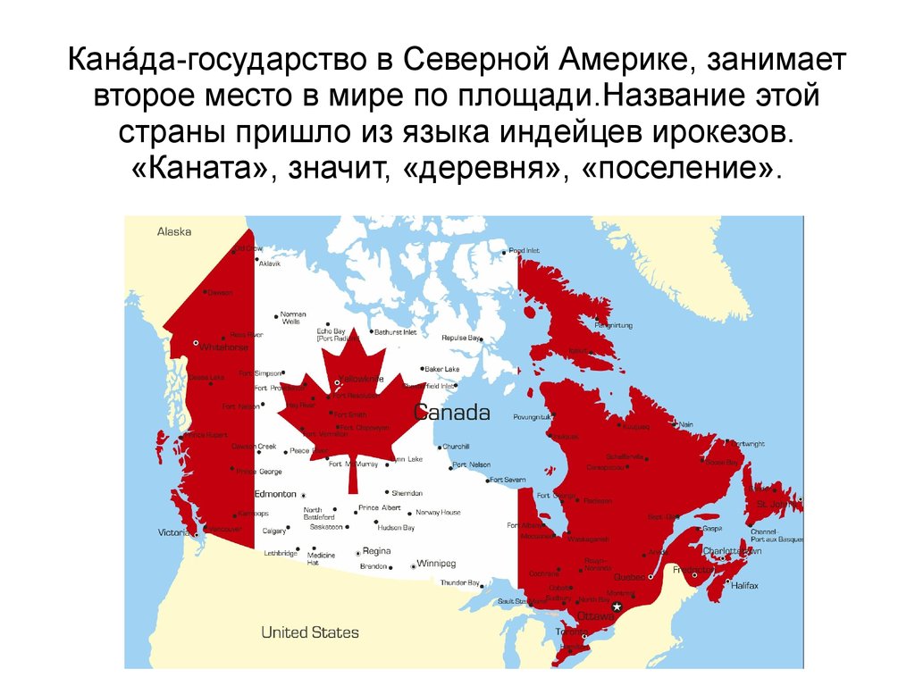 Население канады презентация