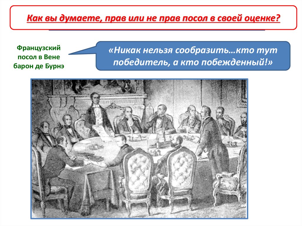 Горчаков отмена парижского. Гоголь Ревизор немая сцена. Немая сцена в комедии Ревизор. Роль немой сцены в комедии Ревизор. Спектакль Ревизор немая сцена.