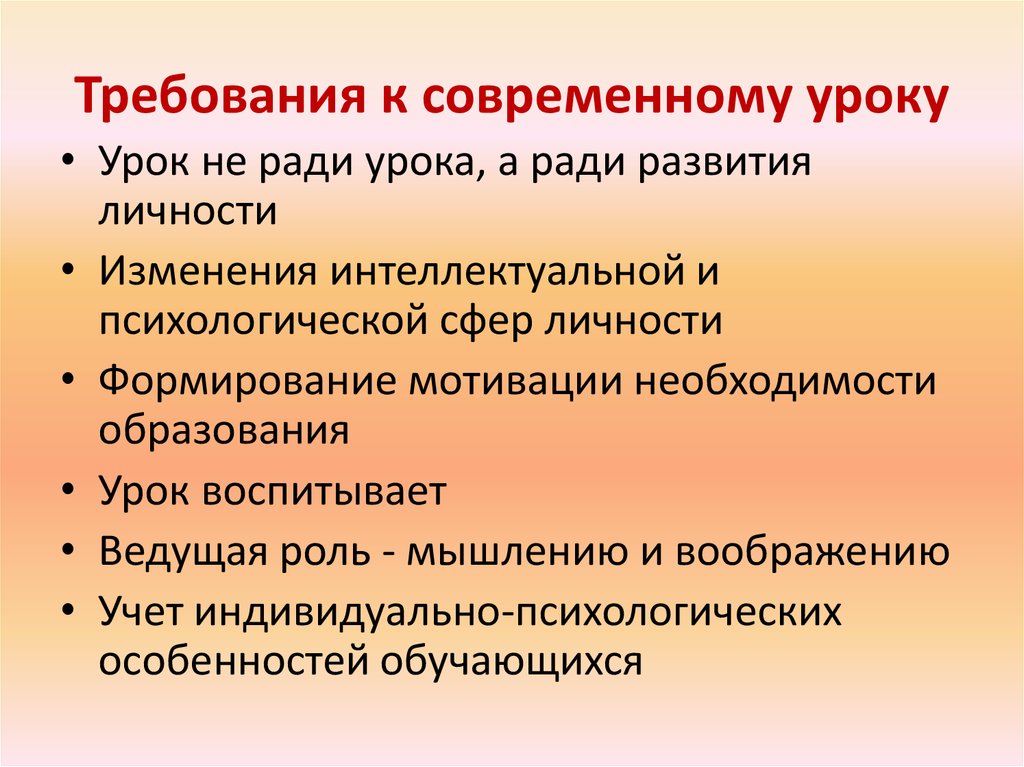 Журнал современный урок