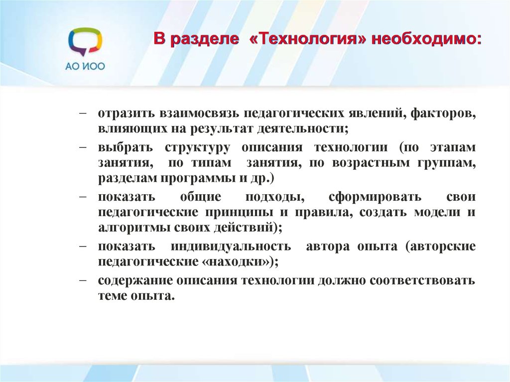 Требуется технология. Для чего нужна технология. Раздел «технология производства» должен содержать.