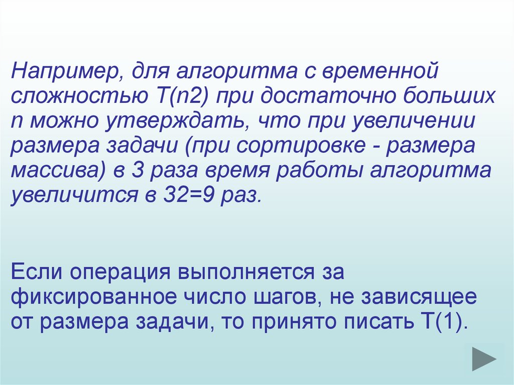 4 можно утверждать. Временная сложность алгоритма Рабина-карпа.