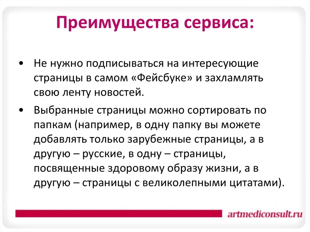 Преимущества сервиса. Преимущества сервисного обслуживания. Преимущества автосервиса. Достоинства сервис.