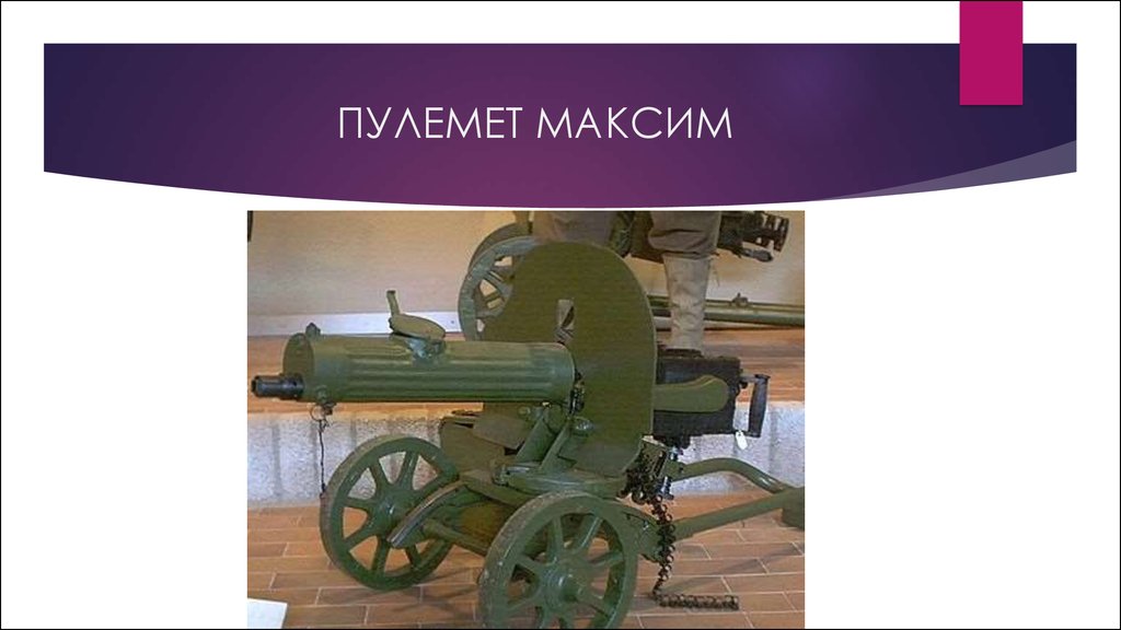 Maxim machine gun serial numbers
