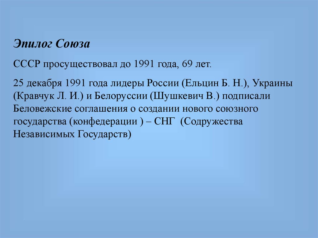 Как назывались два наиболее популярных проекта образования ссср