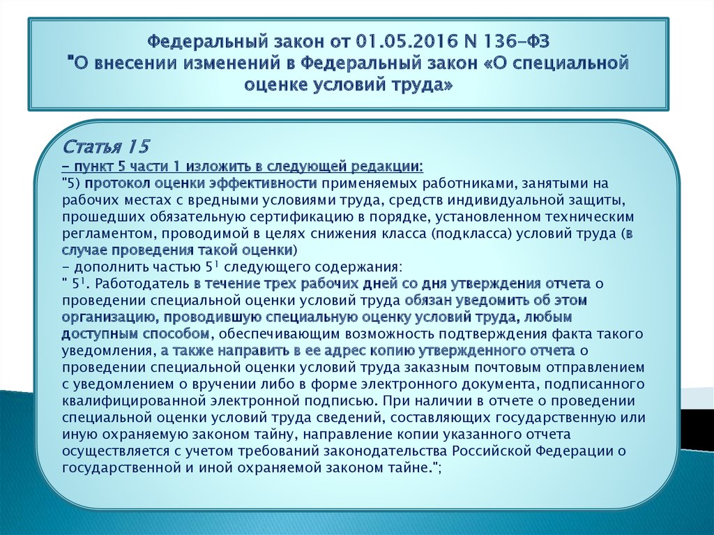 Виды охраняемой законом тайны