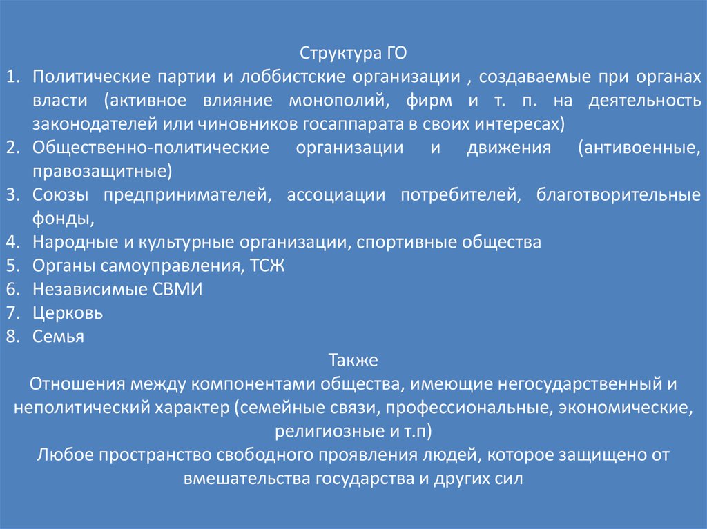 Проявление политической функции в деятельности государства внутренние