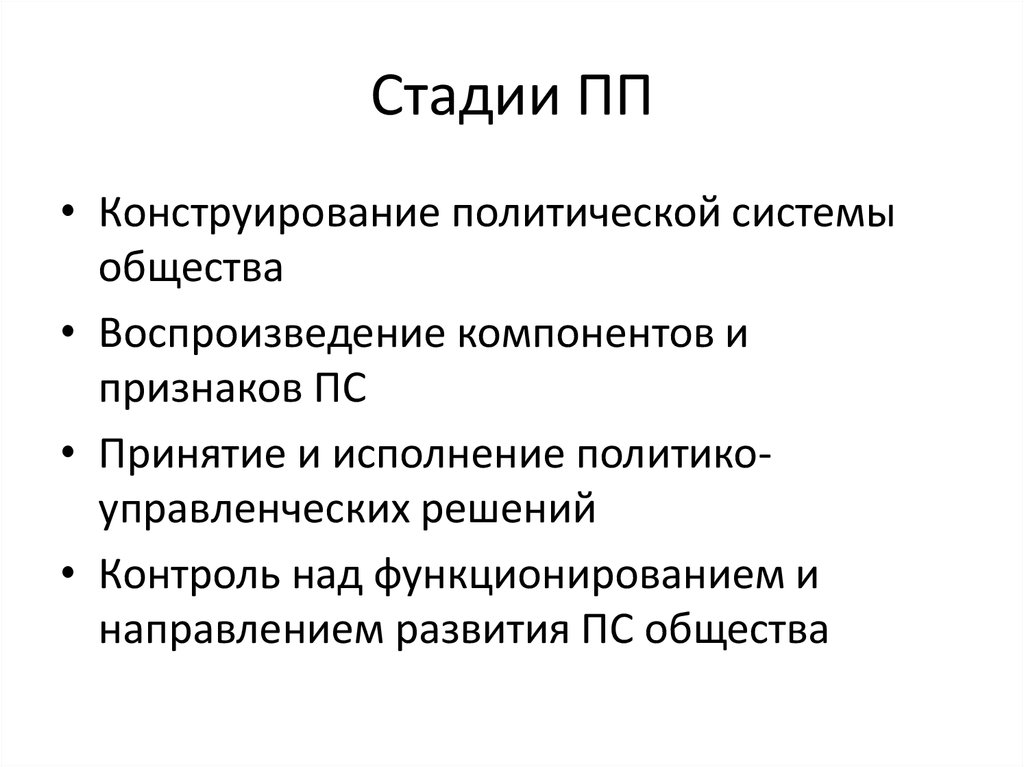 Признаки политической оппозиции