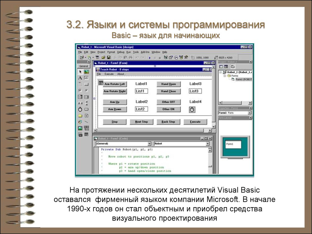 Язык программирования бейсик 4. Бейсик язык программирования. Basic программирование. Бейсик программирование для начинающих. Системы программирования Basic.