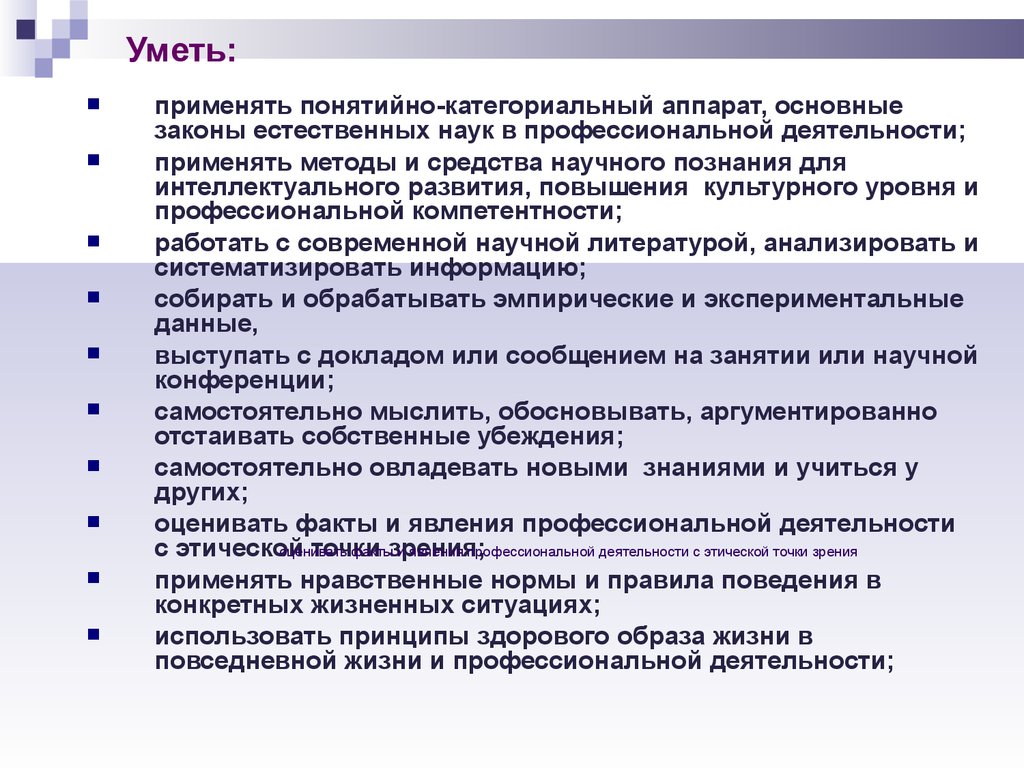 Развитие науки реферат. Основные закономерности развития современного общества..