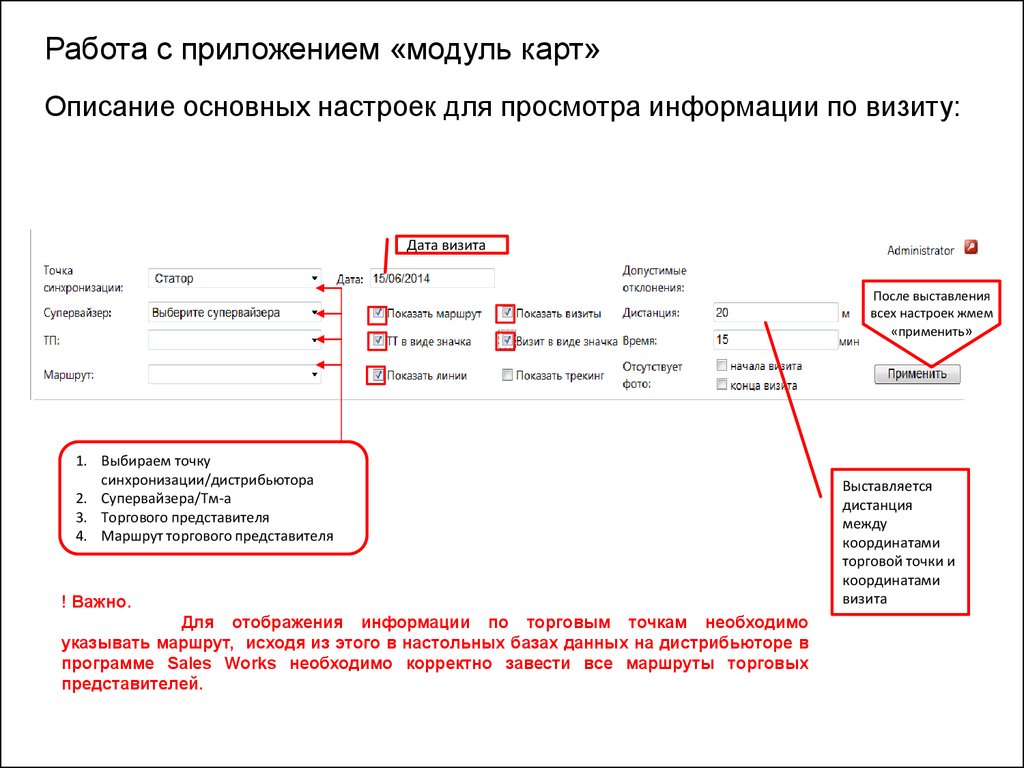 Точка синхронизации