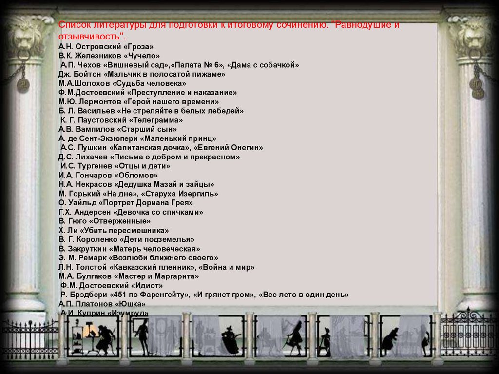 Человек народ как понимаете выражение. Высказывания о смелости и трусости. Цитаты про трусость и смелость. Цитата из произведения на тему трусость. Смелость в литературных произведениях.