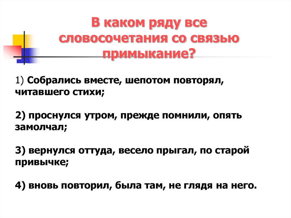 Компьютерная программа синонимичное словосочетание с другим видом связи