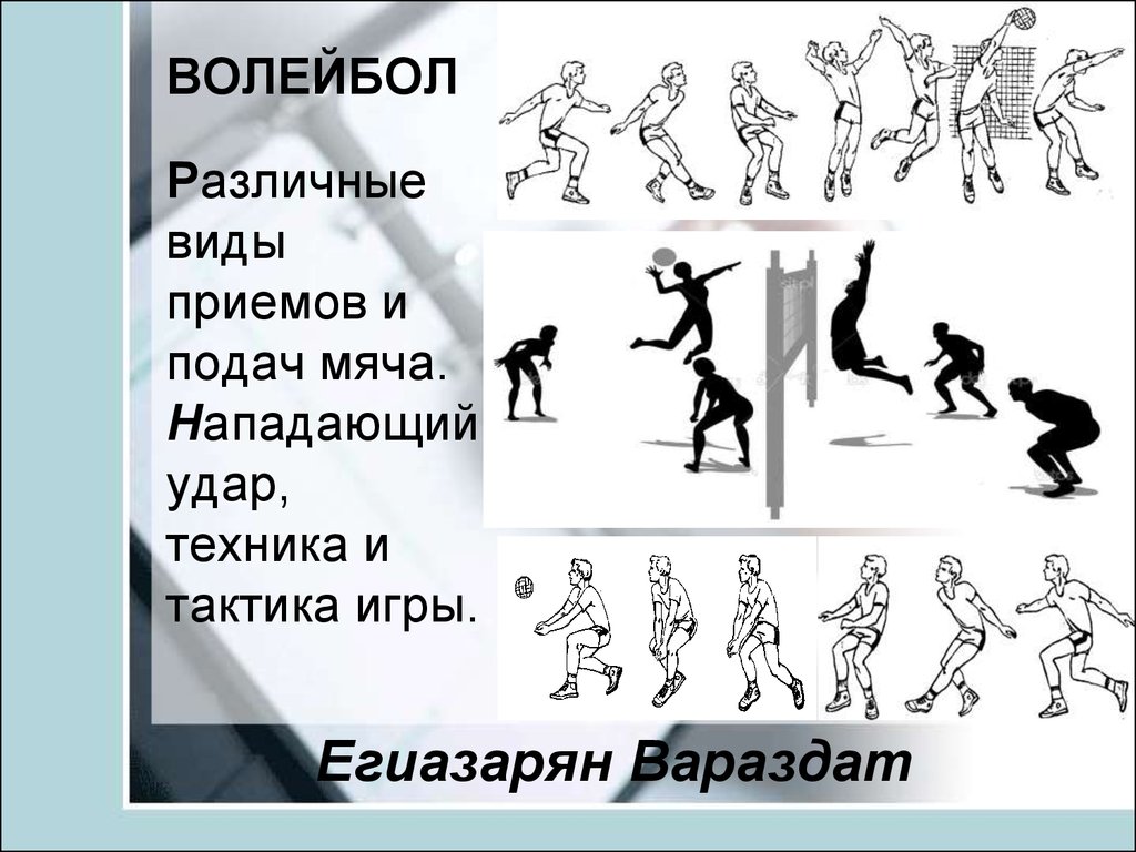 Рабочая программа по физкультуре 10 класс - презентация онлайн