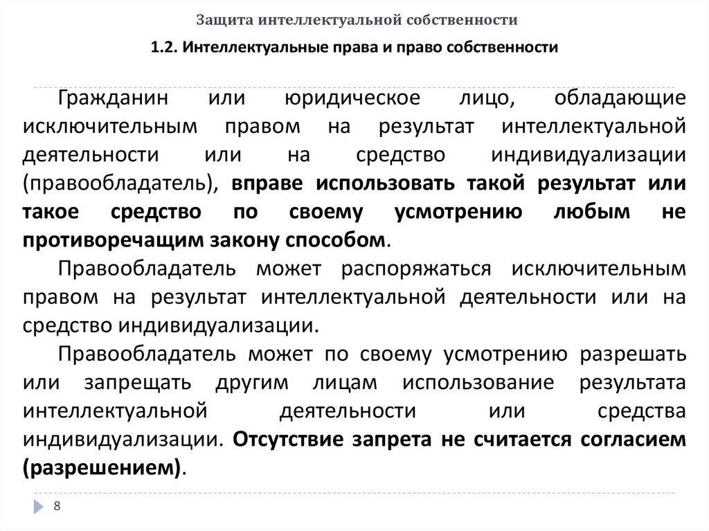 Договор на передачу прав интеллектуальной собственности образец