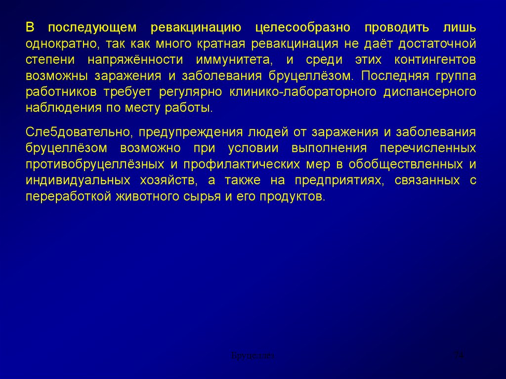 В достаточной степени. Степень напряженности иммунитета. Напряженность иммунитета.