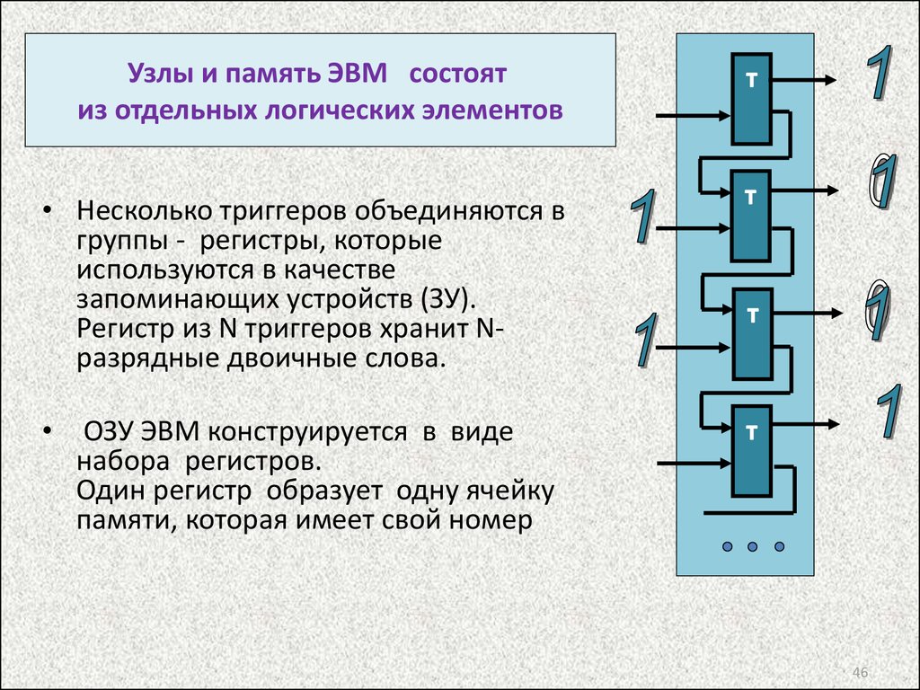 Решение логических задач по группам - презентация онлайн