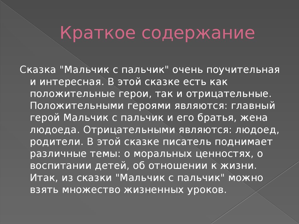 Герой нашего времени читательский дневник краткое содержание