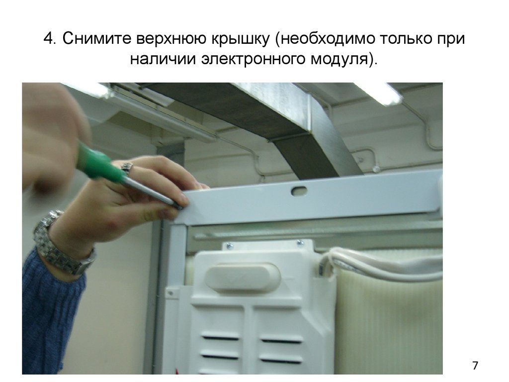 Крышка холодильника индезит
